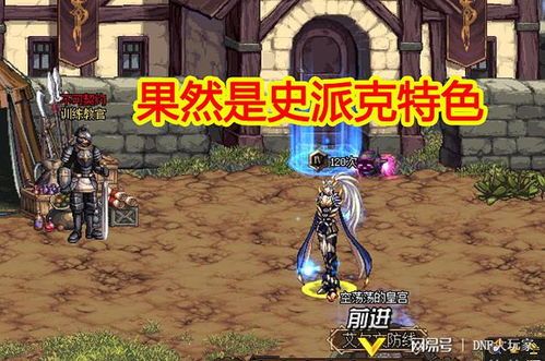 零氪玩家的逆袭之路，DNF发布网服内长期生存与成长攻略